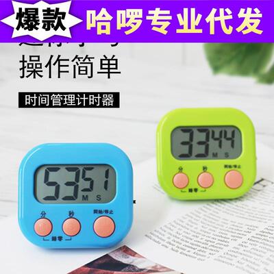 倒计时器厨房提醒器商用带磁铁磁吸大音量闹钟两用儿童定时器家用
