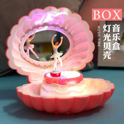 七彩闪光贝壳音乐盒八音盒创意跳舞女孩梳妆盒女生儿童节生日礼物