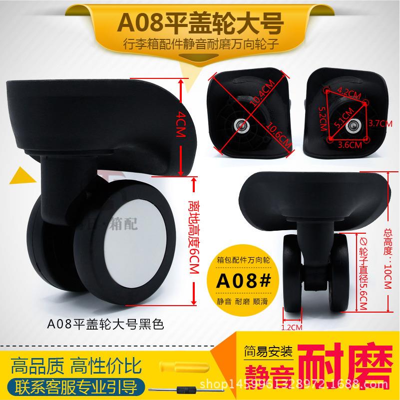 可拆卸行李箱万向轮拉杆箱替换轮子箱包配件维修静音轱辘滚轮滑轮图片