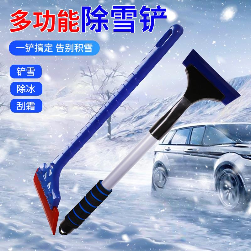 汽车牛津雪铲 车用铝合金伸缩除雪铲 汽车除雪铲冰铲加长刮雪板