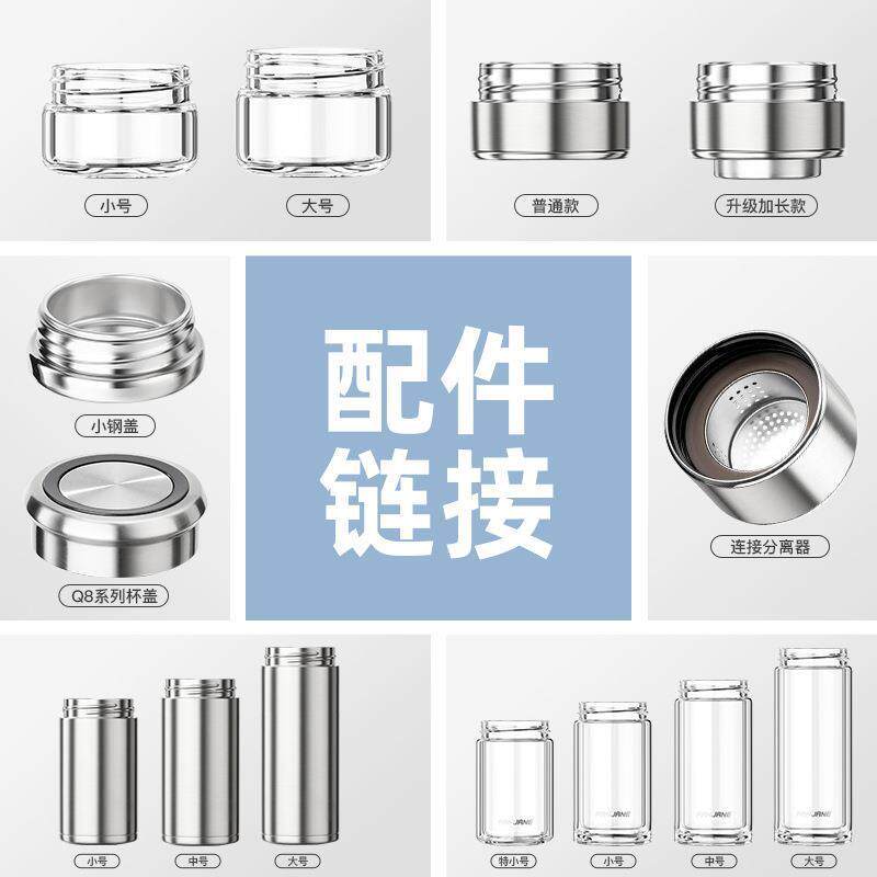 繁简茶水分离泡茶水杯配件过滤网双层玻璃茶仓连接器不锈钢保温杯