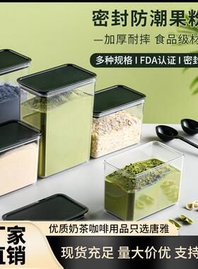果粉盒塑料盒奶茶店专用料盒容器面粉盒杂粮收纳盒食品储物密封罐