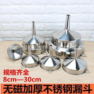 加厚04不锈钢滤斗大口径带过滤网家用酒油漏斗特大号工业料斗