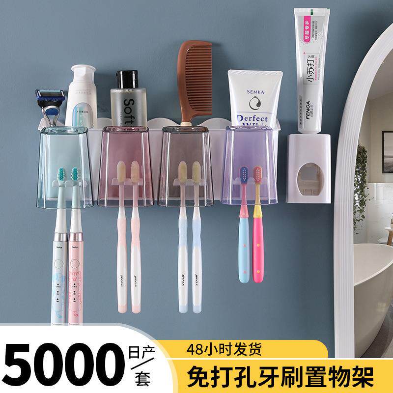 创意卫生间牙刷置物架漱口杯免打孔日式壁挂刷牙杯收纳盒牙缸套装