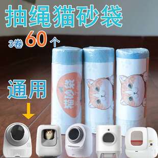 猫砂盆垃圾袋适用有陪猫塔Catlink小佩Petree有宠有家糖派猫砂袋