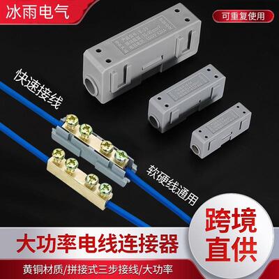 包邮铜线铝线过渡接头连接快速对接头接线器对接管端子家用铜铝