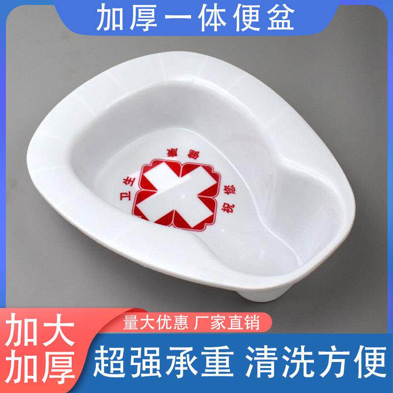 程加厚塑料大便盆老人病人卧床坐便器男女尿壶接尿器家用家用便盘