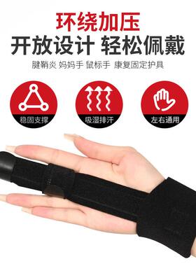 手指固定夹板成人儿童五指通用受伤骨保护折带钢板支撑手掌护指套