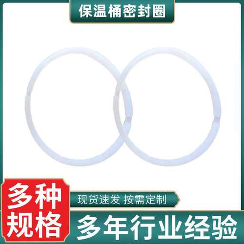 保温桶盖密封圈汤桶商用保冷胶圈透明圈垫硅胶盖子配件不锈钢