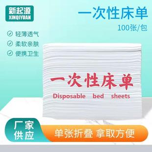 无纺布一次性床单美容院防水防油按摩美容床垫加厚透气带洞100张