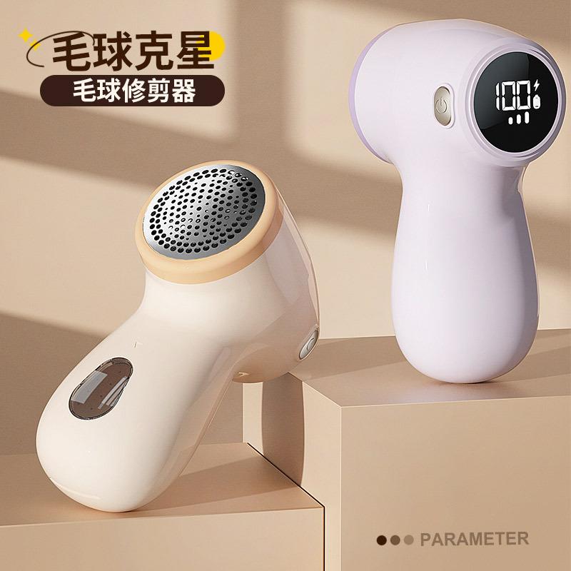 刮毛器衣物去毛球神器毛球修剪器充电式家用毛衣服吸剃除去起球器