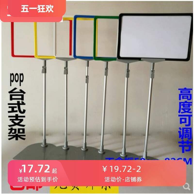超市价格展示牌海报促销展示架货架分区指示牌立式仓库标识牌支架图片