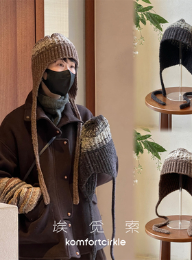 ameesso埃觅索 渐变飞行员帽 手工钩织可系绑带防风秋冬保暖设计