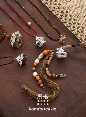 自留推荐合作款 SERENESS所若 蒙古包毡房长项链民族质感毛衣链