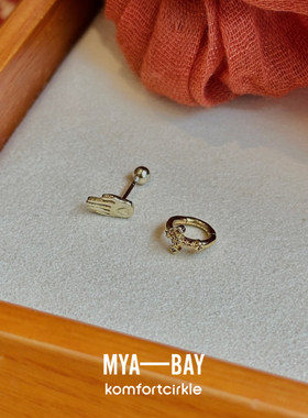 MYA BAY 小手十字耳骨钉 日常小巧简约百搭高位耳钉 比利时设计师