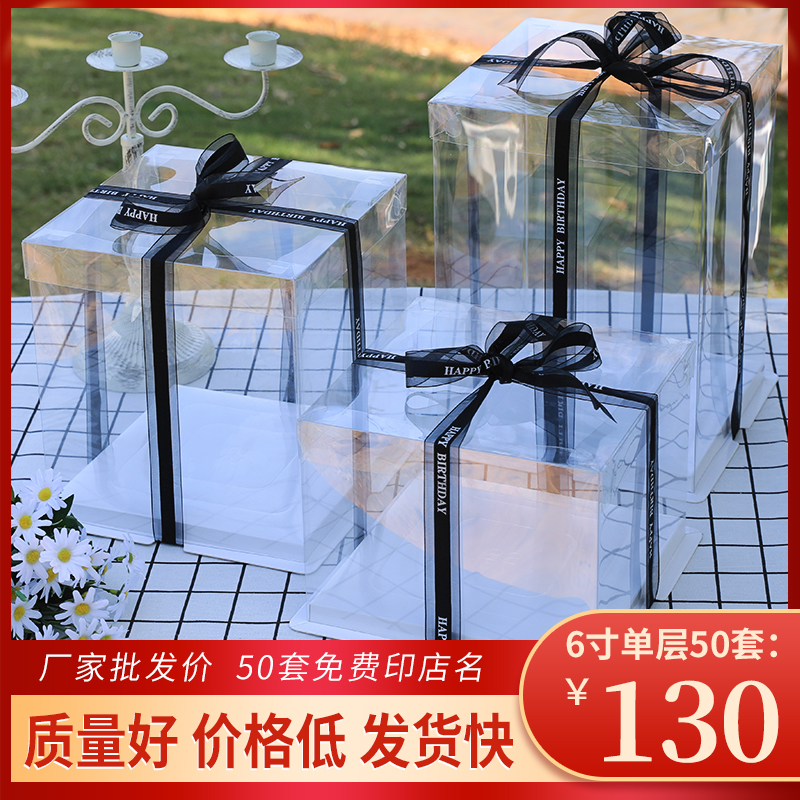 批发50套透明生日蛋糕盒厂家直销