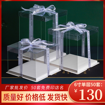 【多色多款可选】透明生日蛋糕盒