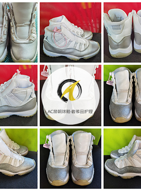 aj11满天星补粉 掉粉掉色补闪粉换皮 高跟鞋钱包包包补漆掉色补粉