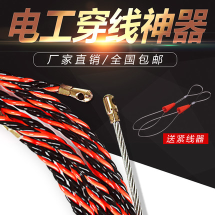 穿线器电工穿管器引线器网线串线拉线器暗线管道扁头大孔穿线神器