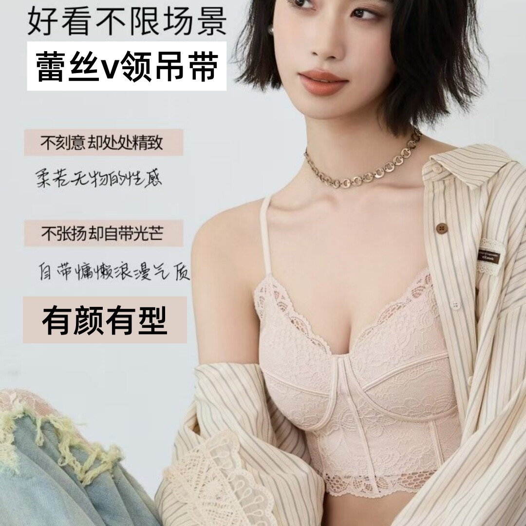 法式蕾丝冰丝透气聚拢吊带背心