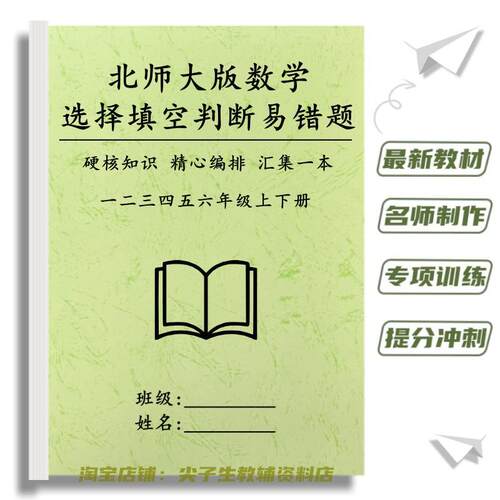 北师大版小学数学一二三