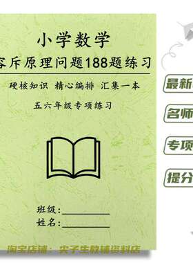 五六年级小学数学容斥原