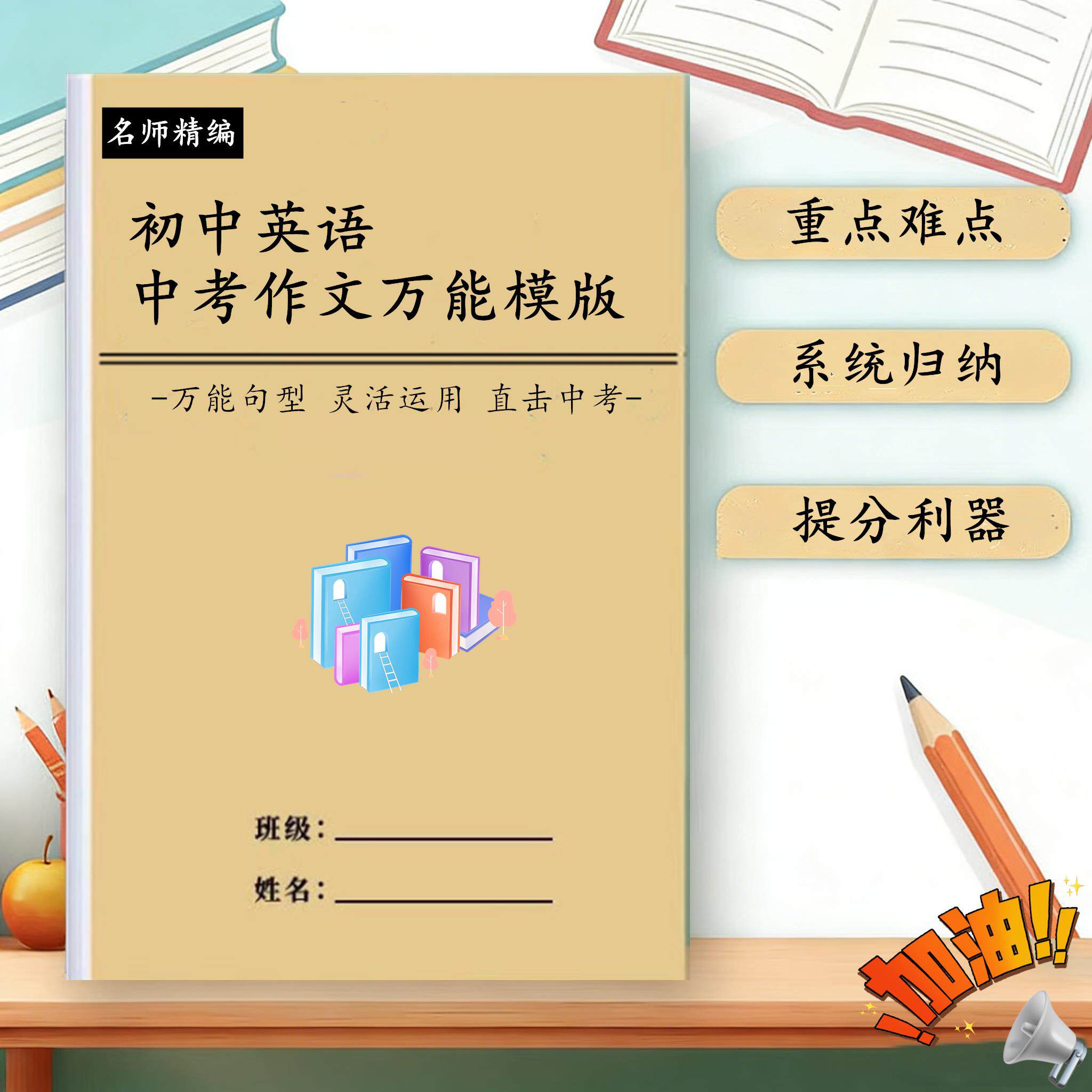 初中英语作文模板七八九