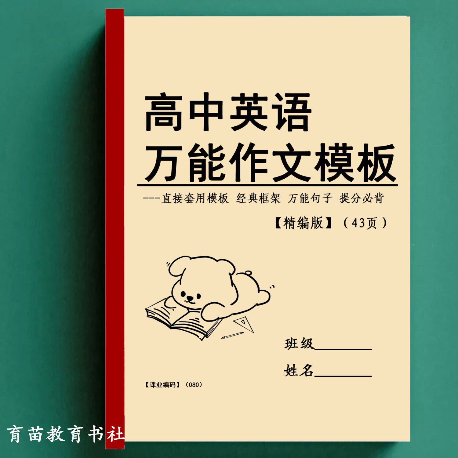 高中英语作文模板高一1高