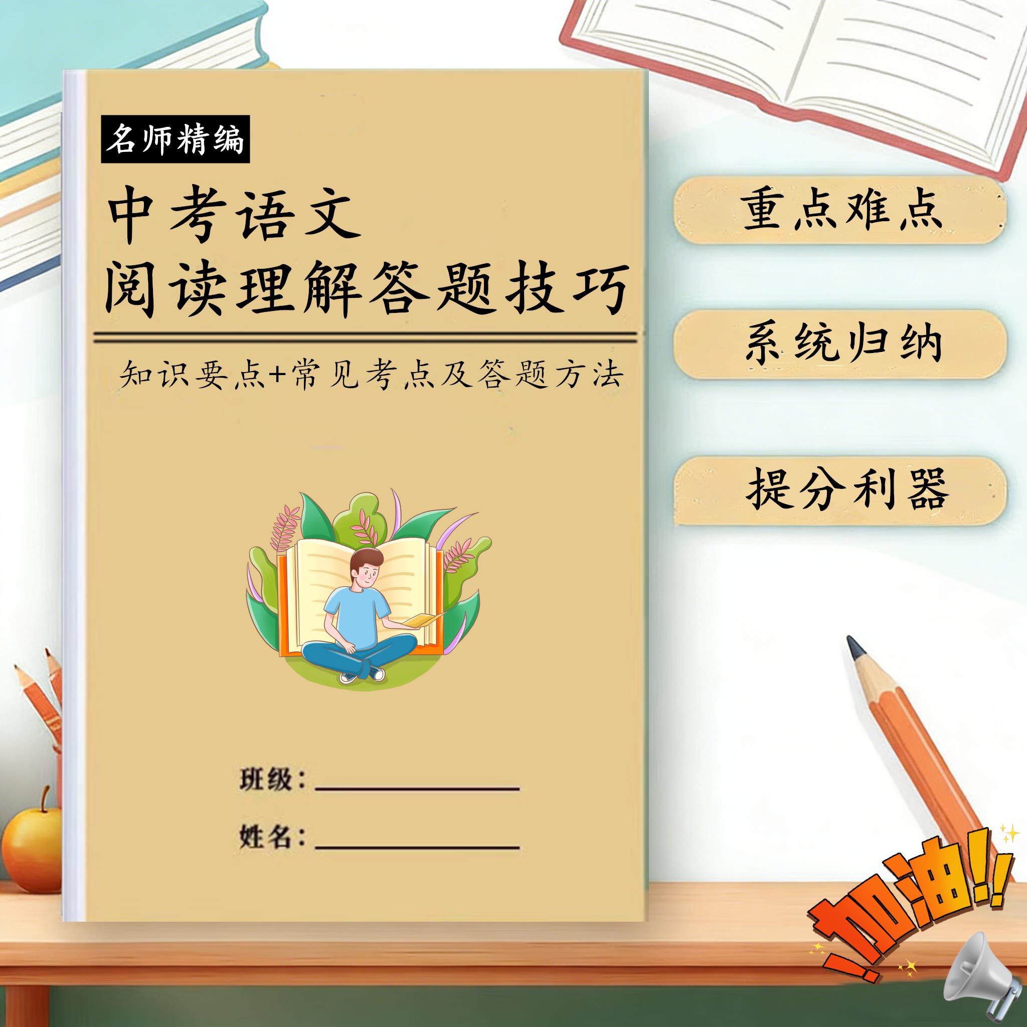初中语文七八九年级阅读