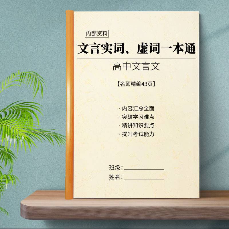 高考语文文言文实词虚词语文