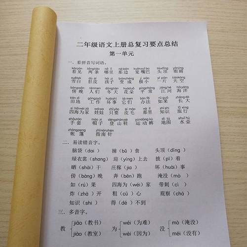 新部编总复习语文语文语文