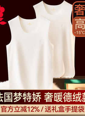 梦特娇德绒无痕保暖背心男士内搭白色坎肩上衣加绒发热内衣打底衫