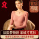 梦特娇羊绒蚕丝保暖内衣女带胸垫打底衫 德绒发热上衣加绒秋衣冬季