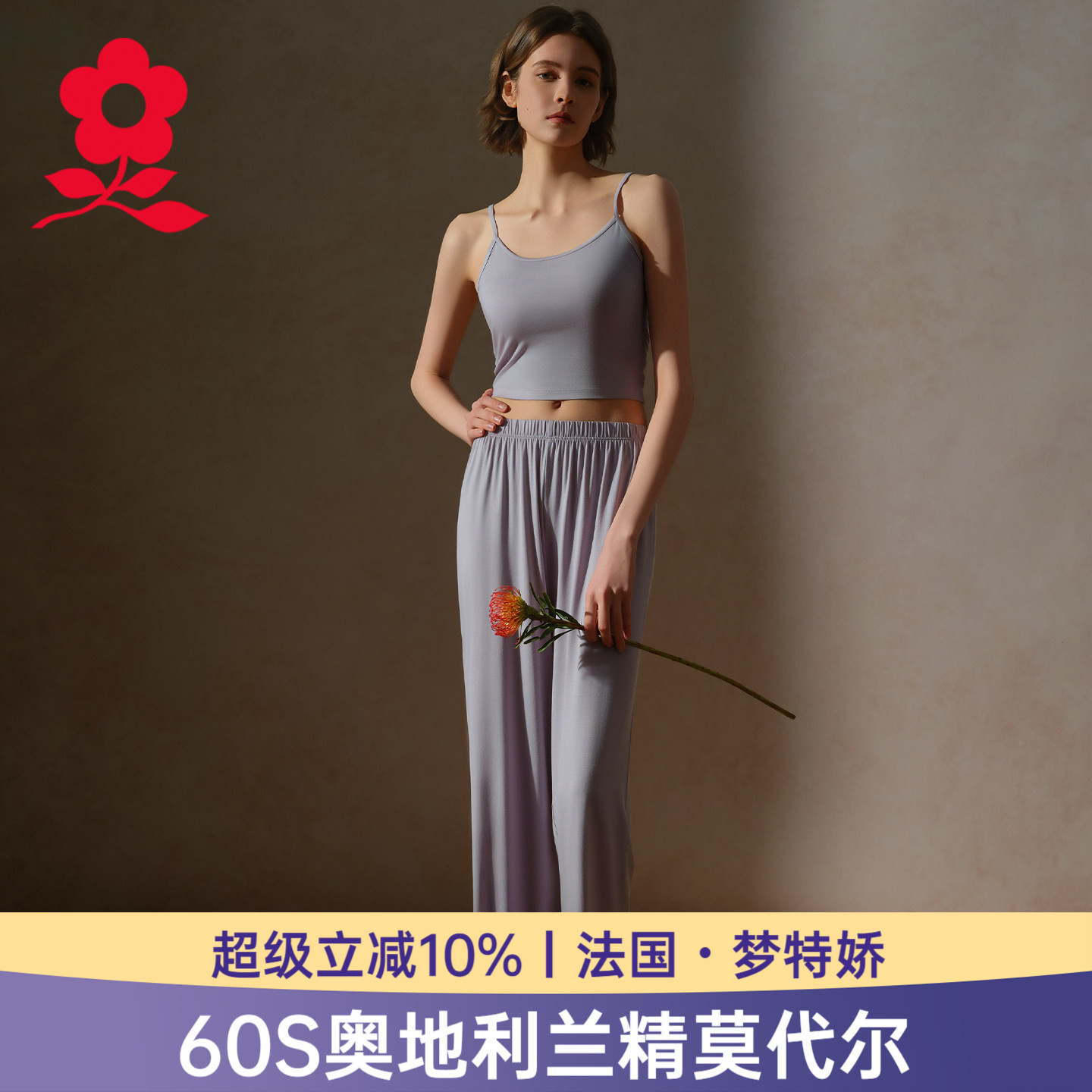 梦特娇莫代尔睡裤宽松九分裤夏季图片