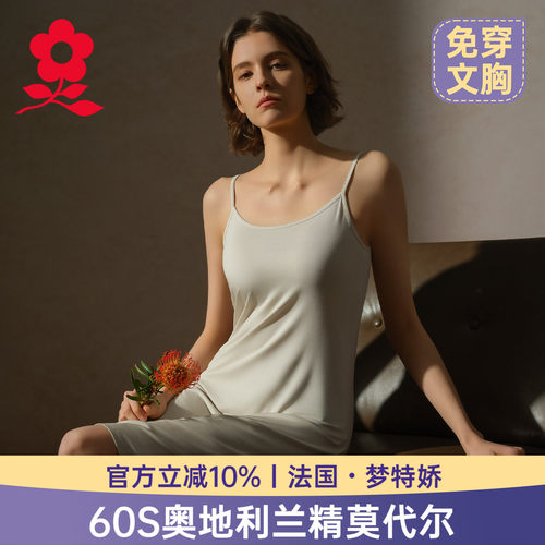 梦特娇莫代尔带胸垫吊带裙长款夏