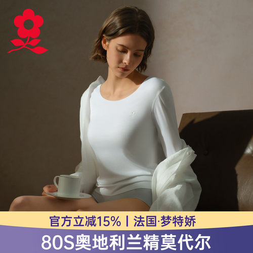 梦特娇无痕莫代尔长袖打底衫
