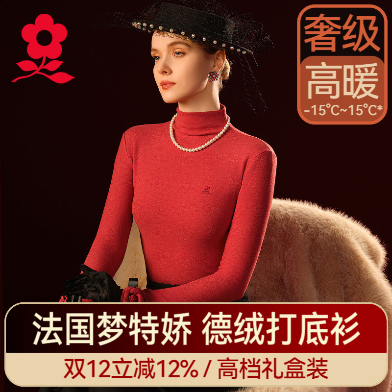 梦特娇德绒蚕丝发热半高领打底衫