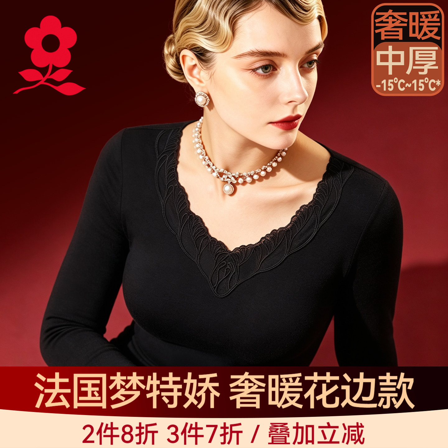 梦特娇羊绒蚕丝无痕秋衣裤秋裤套装女蕾丝保暖内衣德绒发热冬加厚