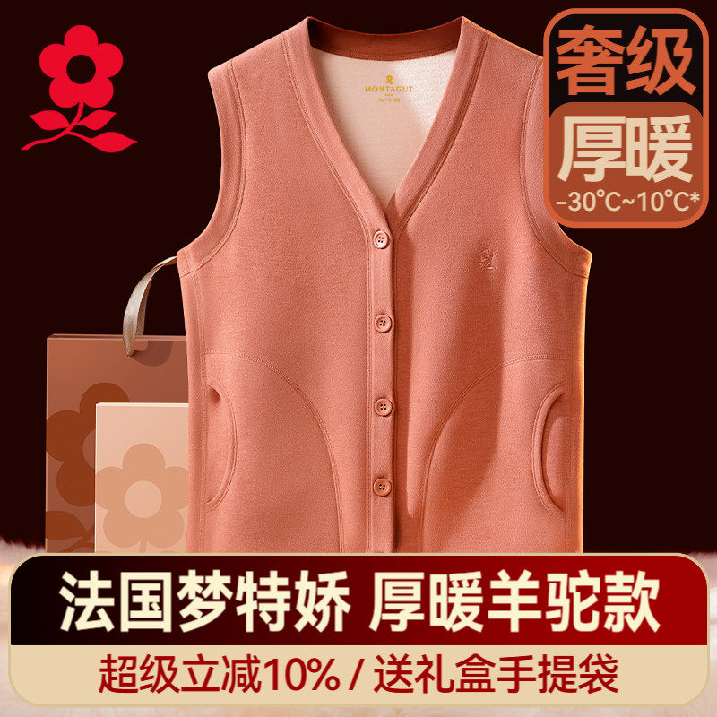 梦特娇开衫保暖背心女德绒发热内衣冬加绒加厚马甲中老年妈妈上衣