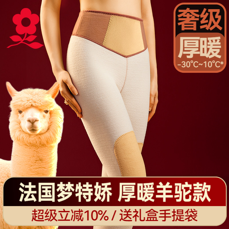 梦特娇德绒发热加厚保暖裤女