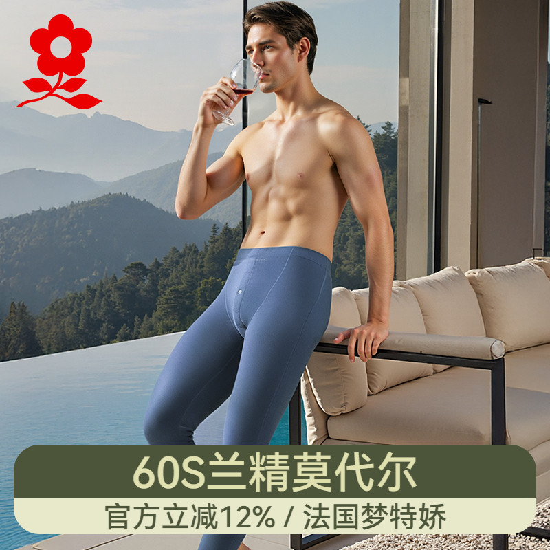 梦特娇莫代尔男士打底秋裤