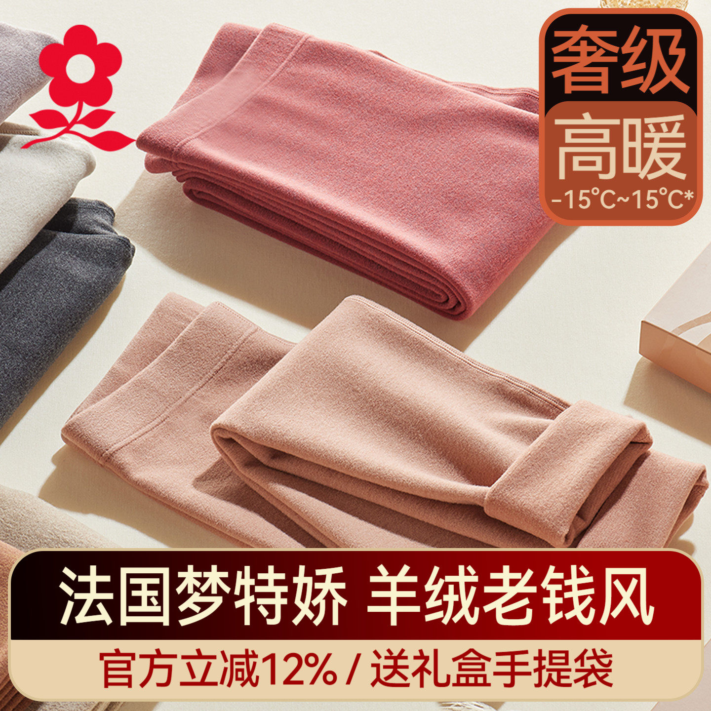 梦特娇蚕丝德绒发热保暖裤女2025新款秋裤羊绒打底线裤加绒衬裤冬