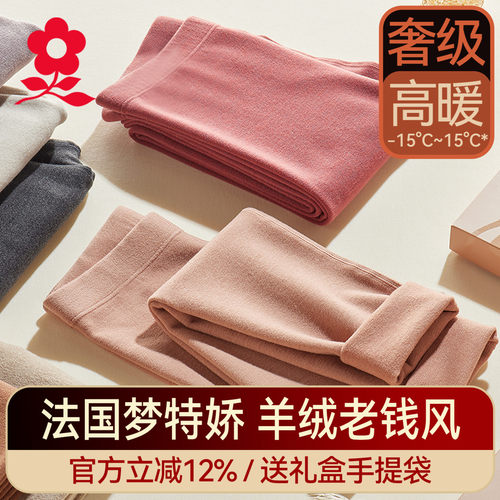 梦特娇羊绒蚕丝德绒女无痕保暖裤