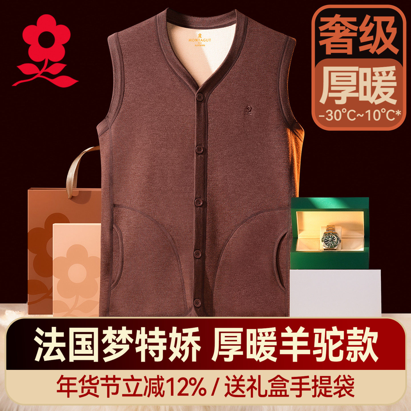 梦特娇男士保暖背心德绒发热开衫上衣中老年加绒加厚内衣冬季马甲,女士内衣/男士内衣/家居服,保暖背心,淘宝优惠券,粉丝福利购,淘宝优惠卷