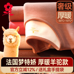冬 德绒发热线衣线裤 梦特娇加厚羊驼绒保暖内衣女加绒秋衣秋裤 套装