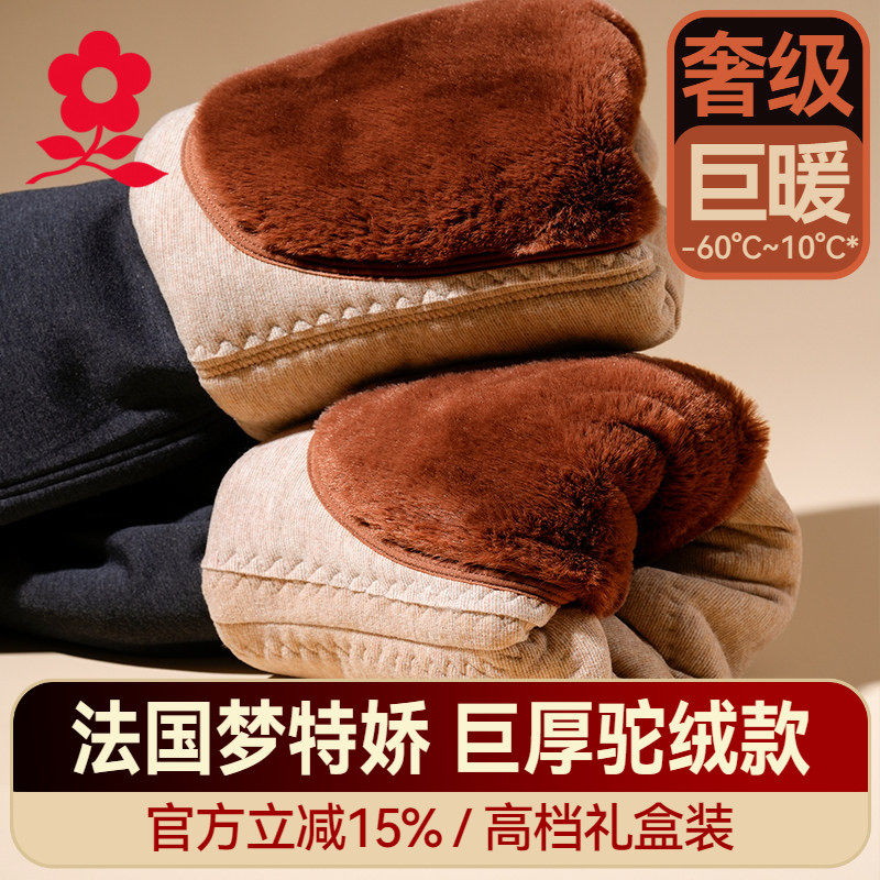 梦特娇驼绒保暖裤男士加绒加厚棉裤女中老年德绒秋裤东北毛裤冬季