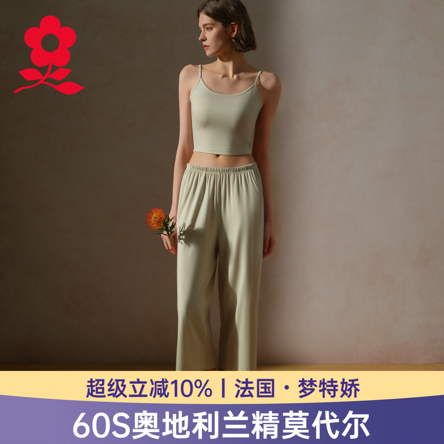 梦特娇莫代尔睡裤女休闲七分裤图片