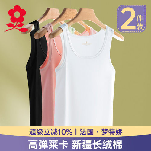 梦特娇莱卡棉女士吊带背心