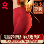 梦特娇蚕丝德绒发热高腰秋裤 冬 羊绒保暖裤 女2025新款 加绒打底线裤