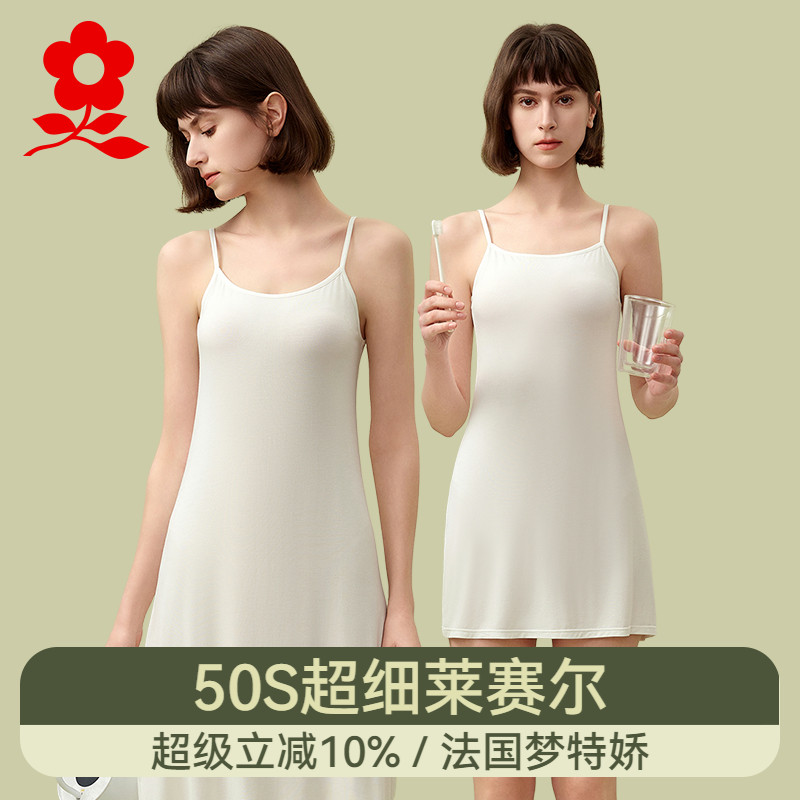 梦特娇莫代尔吊带连衣裙女2025新款白色内搭冰丝薄款背心长裙子夏